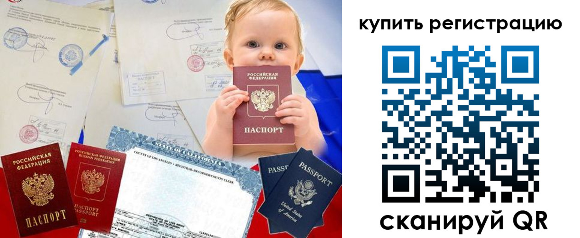 прописка штамп в Воронеже