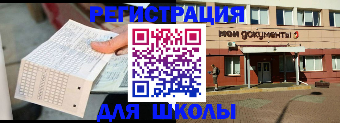 прописка для кредита в Воронеже