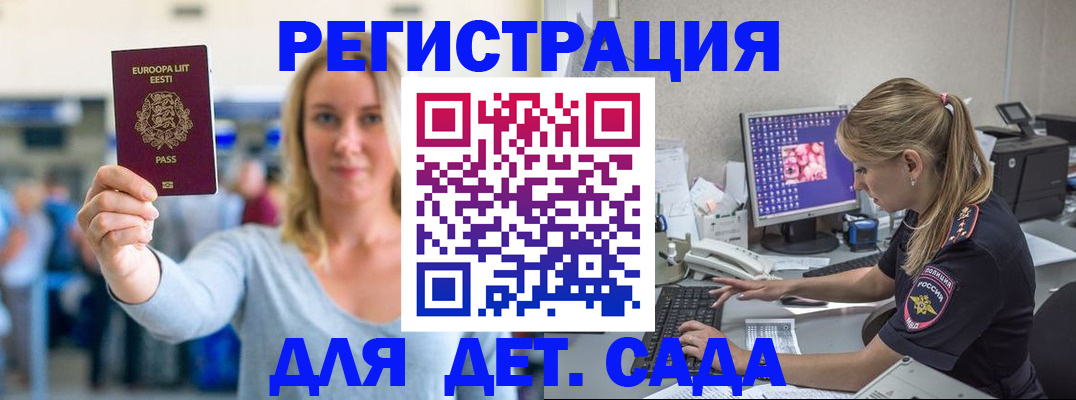 временная регистрация надежно в Воронеже