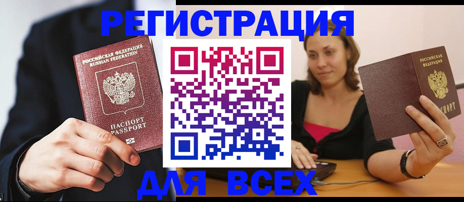 временная регистрация надежно в Воронеже