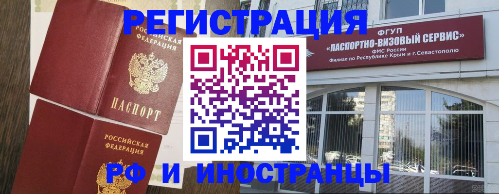 прописка поиск в Воронеже